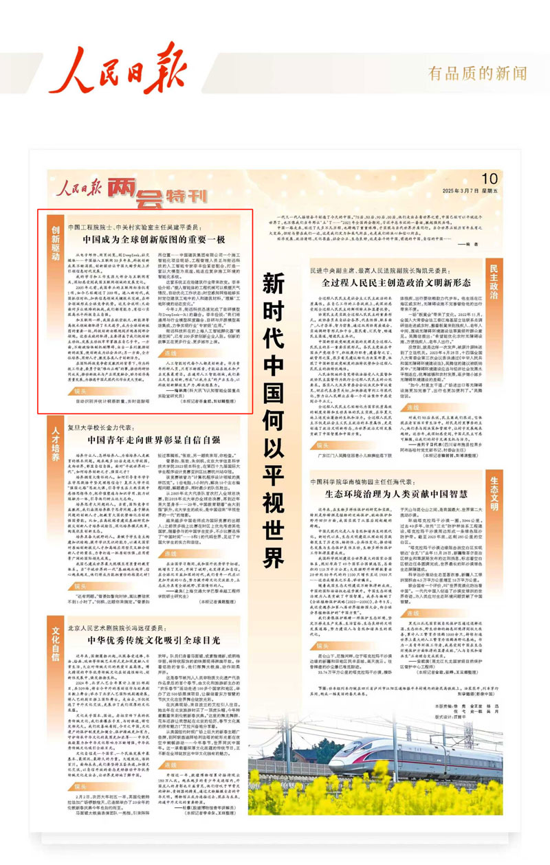 人民日報(bào)-小